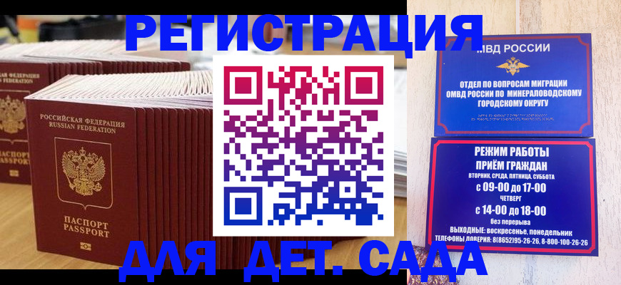 прописка в Нариманове