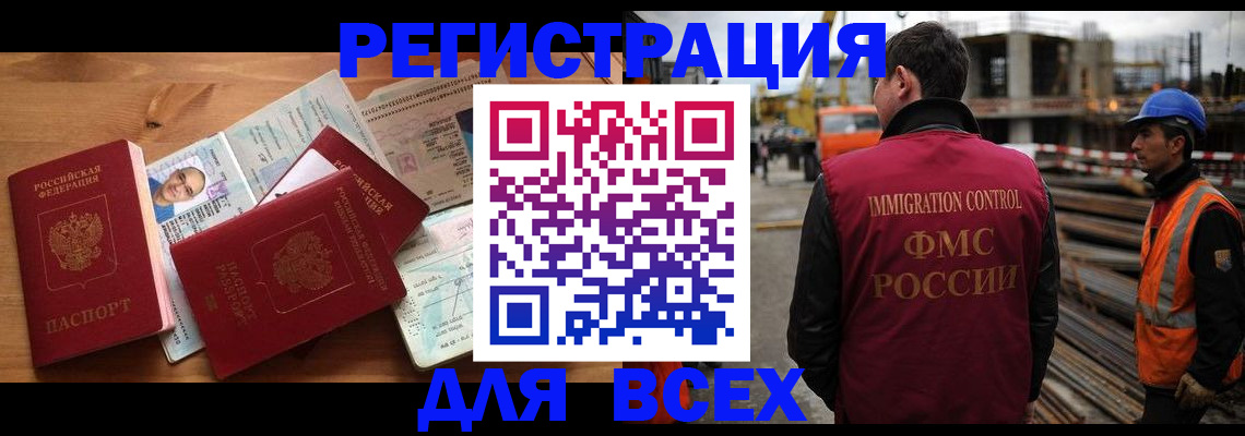 временная регистрация законно в Нариманове