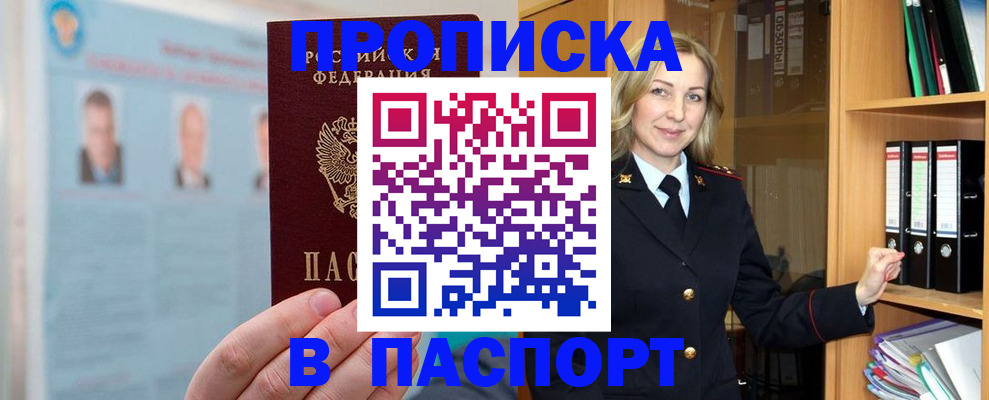 регистрация для дет. сада в Нариманове