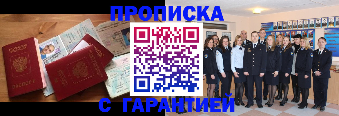 пропишу в квартире в Нариманове